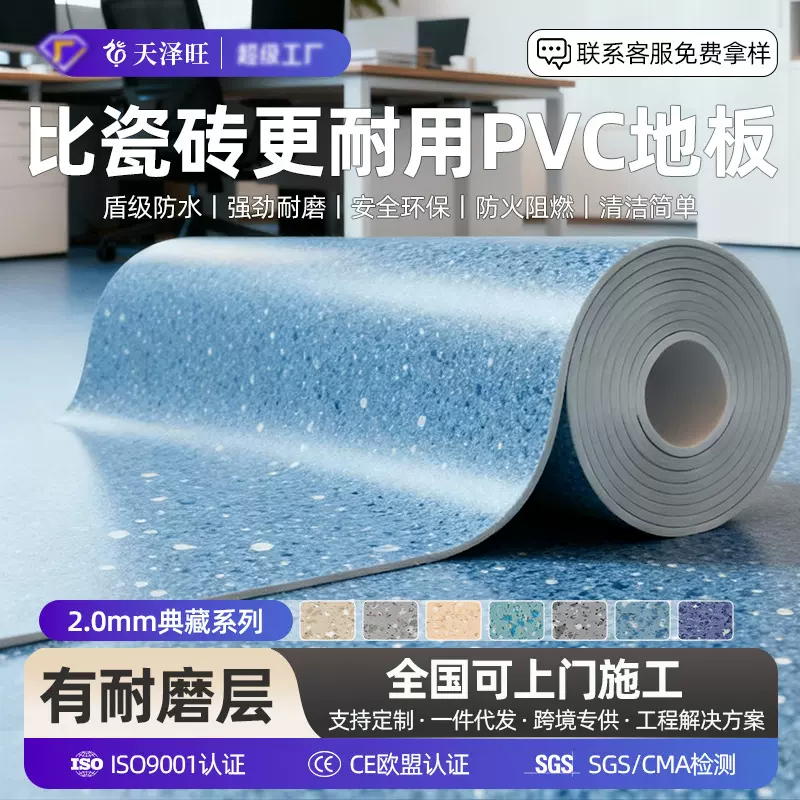 幻象龙系列2mm厚pvc塑胶地板办公室商场学校医院地板革防水地胶
