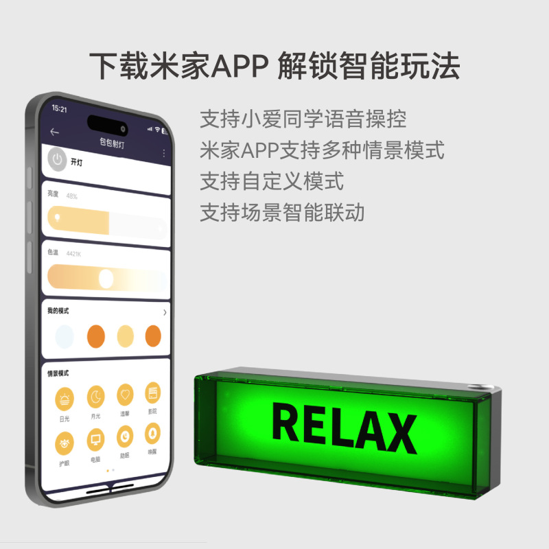 已接入米家app智能桌搭氛围灯LED电气灯床头灯氛围感电竞房装饰灯|undefined