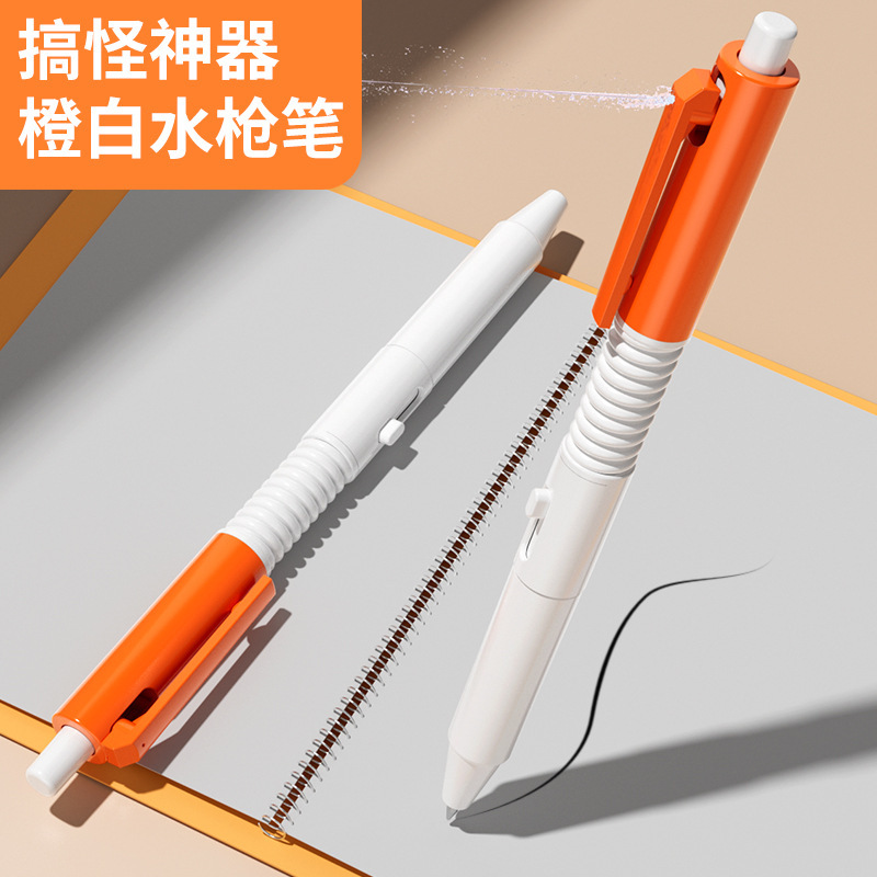 장난꾸러기 장난감 스프레이 펜 (주황색 - 임의의 2가지 색상)