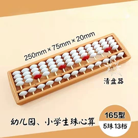 算盘;珠算架;其他益智玩具