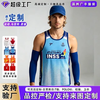 夏季轻薄运动背心跑步定制logo速干透气马拉松男女t恤运动团体服
