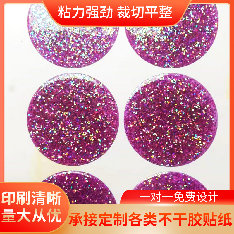 金粉水晶滴塑贴纸定 制创意金粉水晶滴塑贴纸 滴胶LOGO贴纸