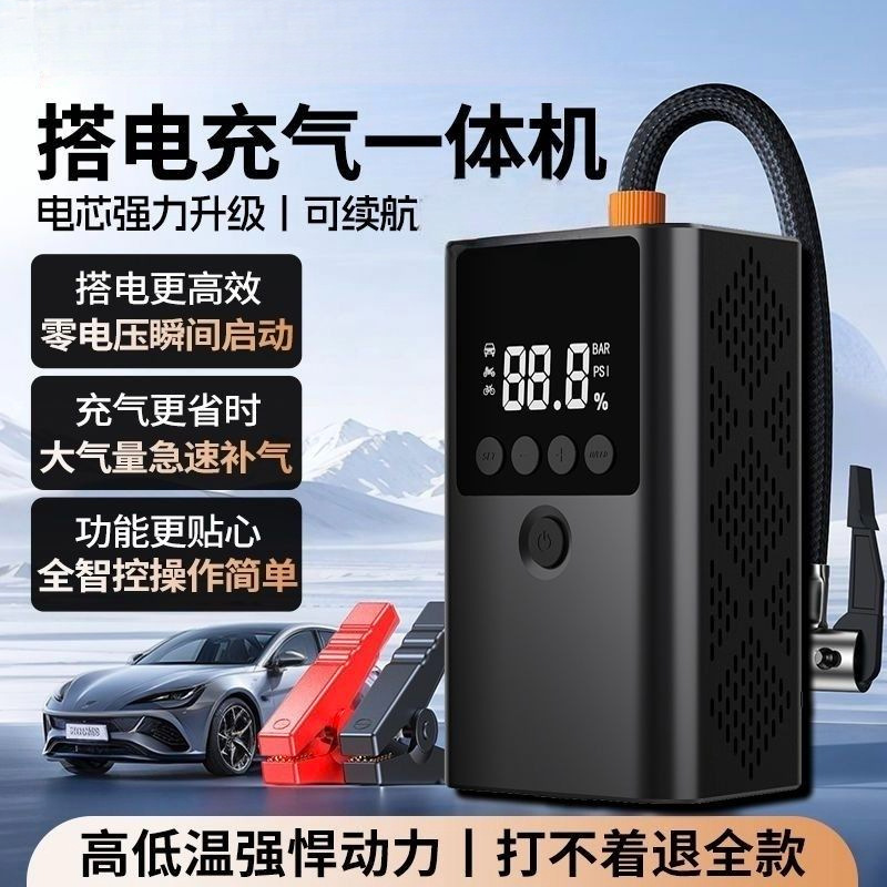 汽车应急启动电源车载搭电神器多功能电瓶移动充电宝点火器