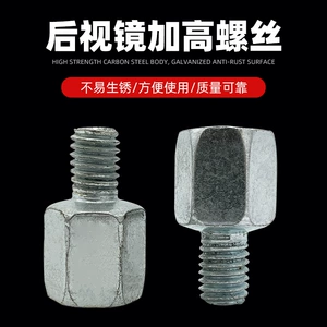 Elektrikli motosiklet arxa görünüş güzgüsü üçün 8mm 10mm adapter vint