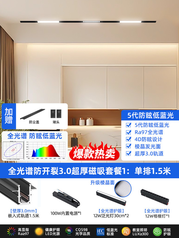 防开裂磁吸灯轨道灯预埋款嵌入式泛光灯智能无主灯暗装灯槽轨道槽|undefined