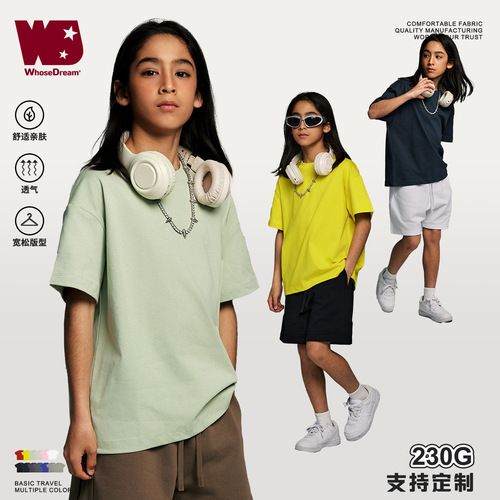 WD Children's Clothing 2024 Spring 230g Basic Solid Color Crew Neck Short Sleeve Quick Dry Fabric Trend Brand T-Shirt Compatible