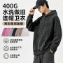连帽水洗男女重磅卫衣