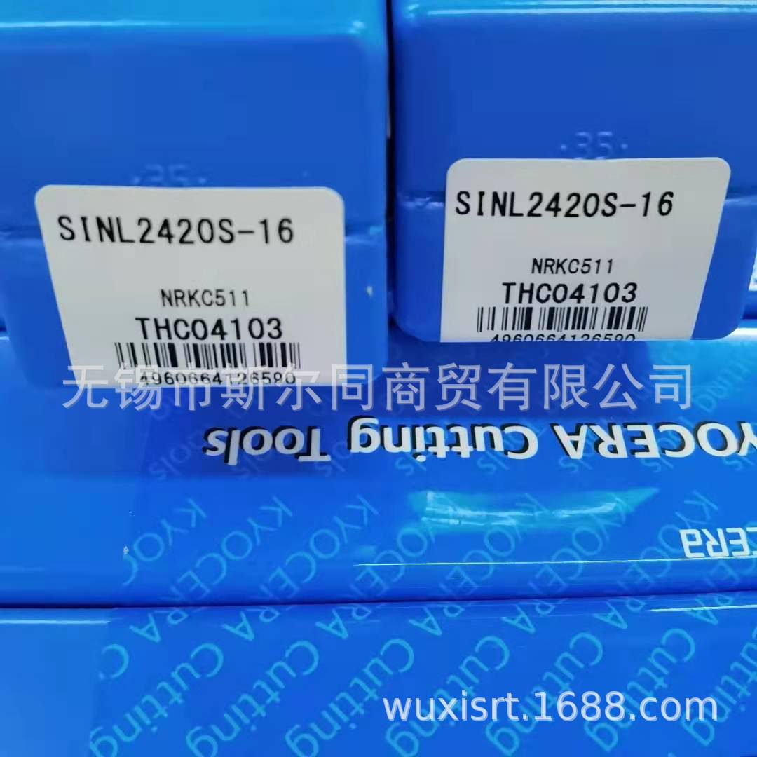 日本京瓷数控刀具车左手内螺纹刀杆SINL2420S-16 正品 全系列可定