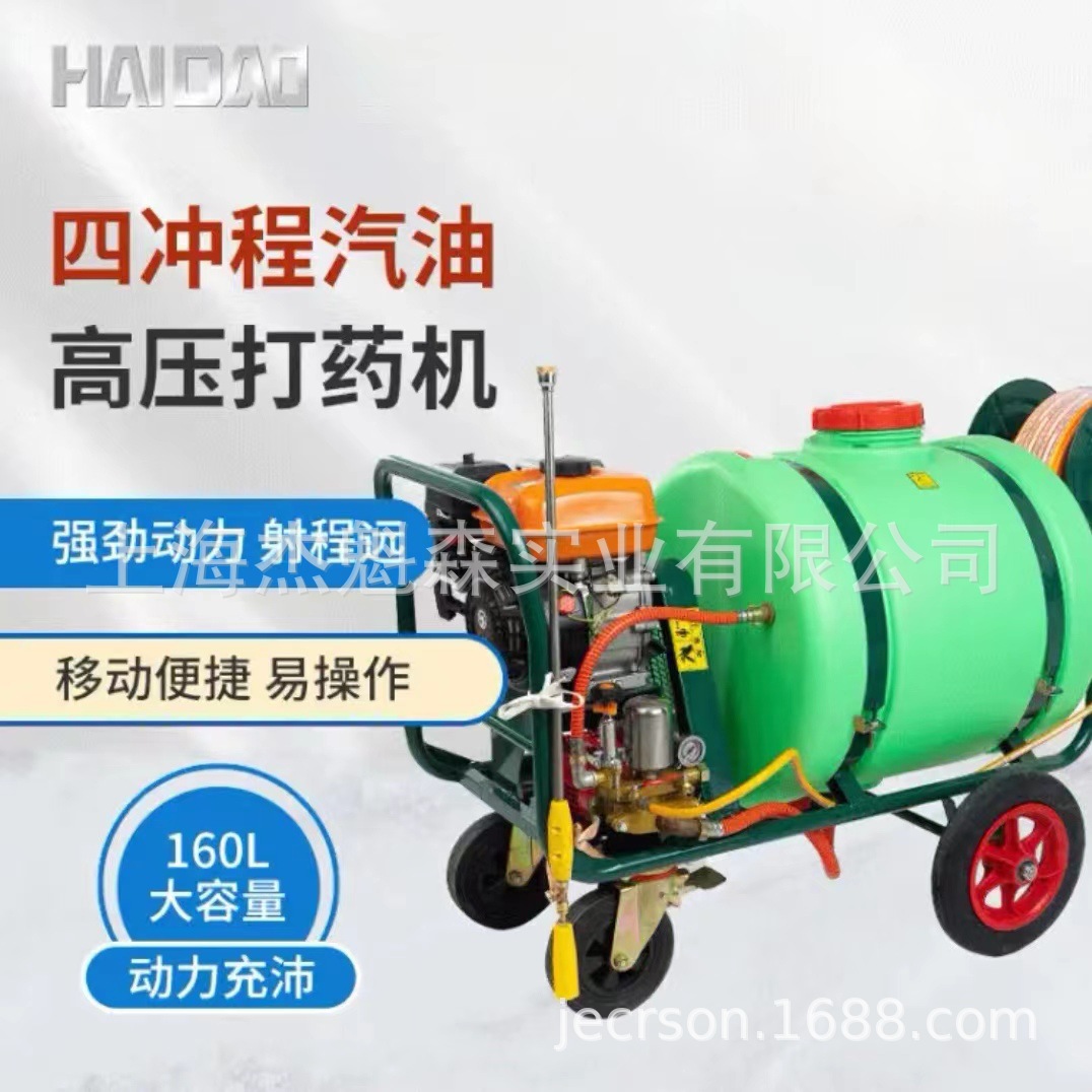 海道3WZ-160打药机160升四冲程汽油高压喷药机大功率