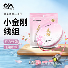 川泽鼎尖江湖小金刚结线组成品鱼线拉力强劲绑好钓鱼用品批发主线