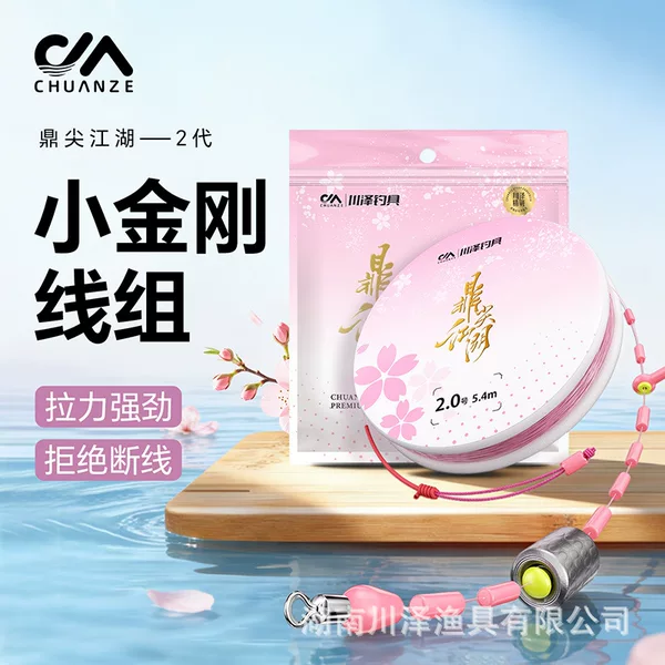 Chuanze Dingjian Jianghu Little Diamond Fishing Line Set, Strong Pulling Force, Pre-Tied Fishing Gear, Wholesale Main Line