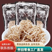 正/大无花果丝酸甜无花果干萝卜丝8090后童年零食怀旧零食整箱