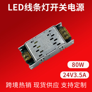 LED switching power supply 24V high-power heat dissipation transformer ultra-thin strip drive power supply lamp with transformer