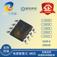 SA8550 ESOP8 矽塔 4-32V 双通道 1.4A 步进马达驱芯片IC