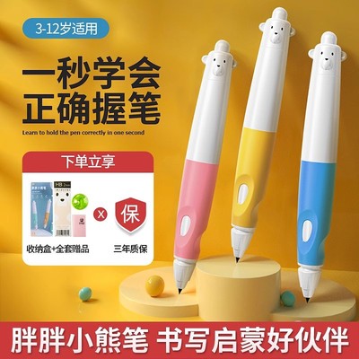 悟生胖胖小熊筆自動鉛筆正姿筆兒童矯正握筆姿勢小學生鉛筆洞洞筆