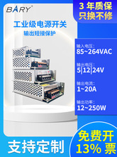 AC-DC���ص�Դ|110~220Vת5V/12V/24V|12~250W|���|LED�ƴ�