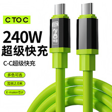 批发240W手机数据线智能闪充大功率快充适用苹果华为typec充电线