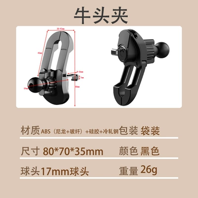 2024 new car mobile phone bracket cow head type air outlet base free adjustment positioning fixed mobile phone bracket (Car phone holder) - cow-head-clip-base-17mm-ball-head-packed