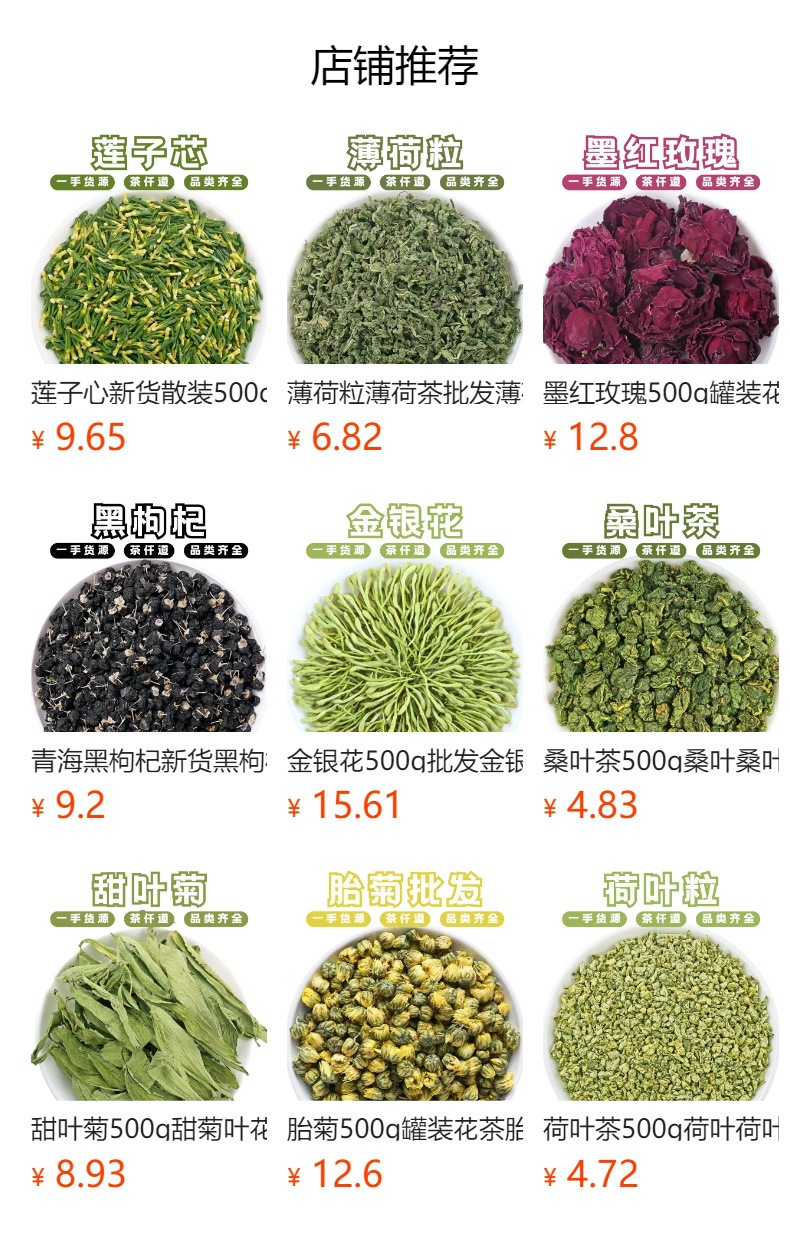 Dried Shizhuye Herbal Tea 500g Chinese Dianthus Leaf Flower Tea for Daily Brewing preparation