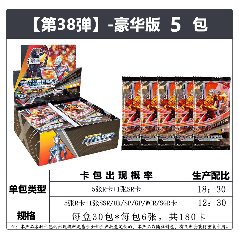 39발 [디럭스 에디션] 30개들이 소형 팩 5개