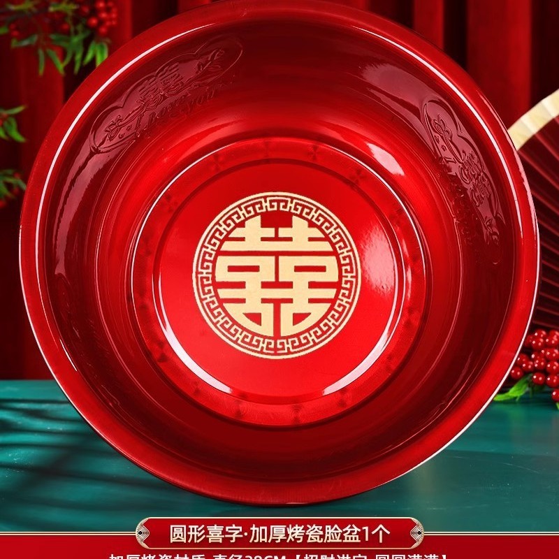 喜盆女方陪嫁结婚脸盆娘家婚庆用品大全嫁妆洗脸红盆套装盆子一对|undefined