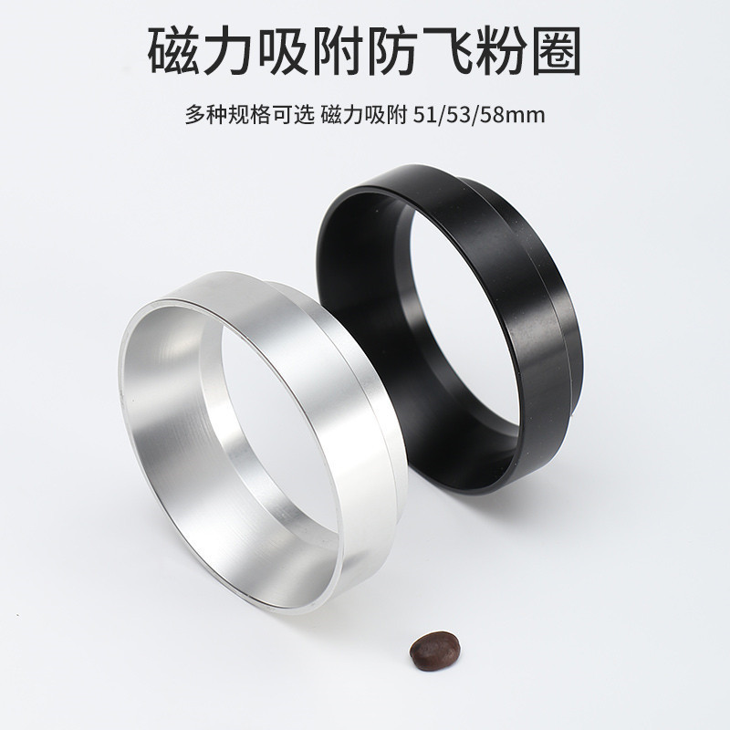 Coffee Shop Coffee Machine Handle Powder Ring 58mm Coffee Grinder Magnetic Aluminum Powder Catcher Anti-Splash Powder Catcher