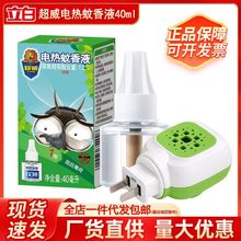 ����늟�����Һ40ml�a���b�����LЧ���Һ�������Һ��Ʒ�S�����l