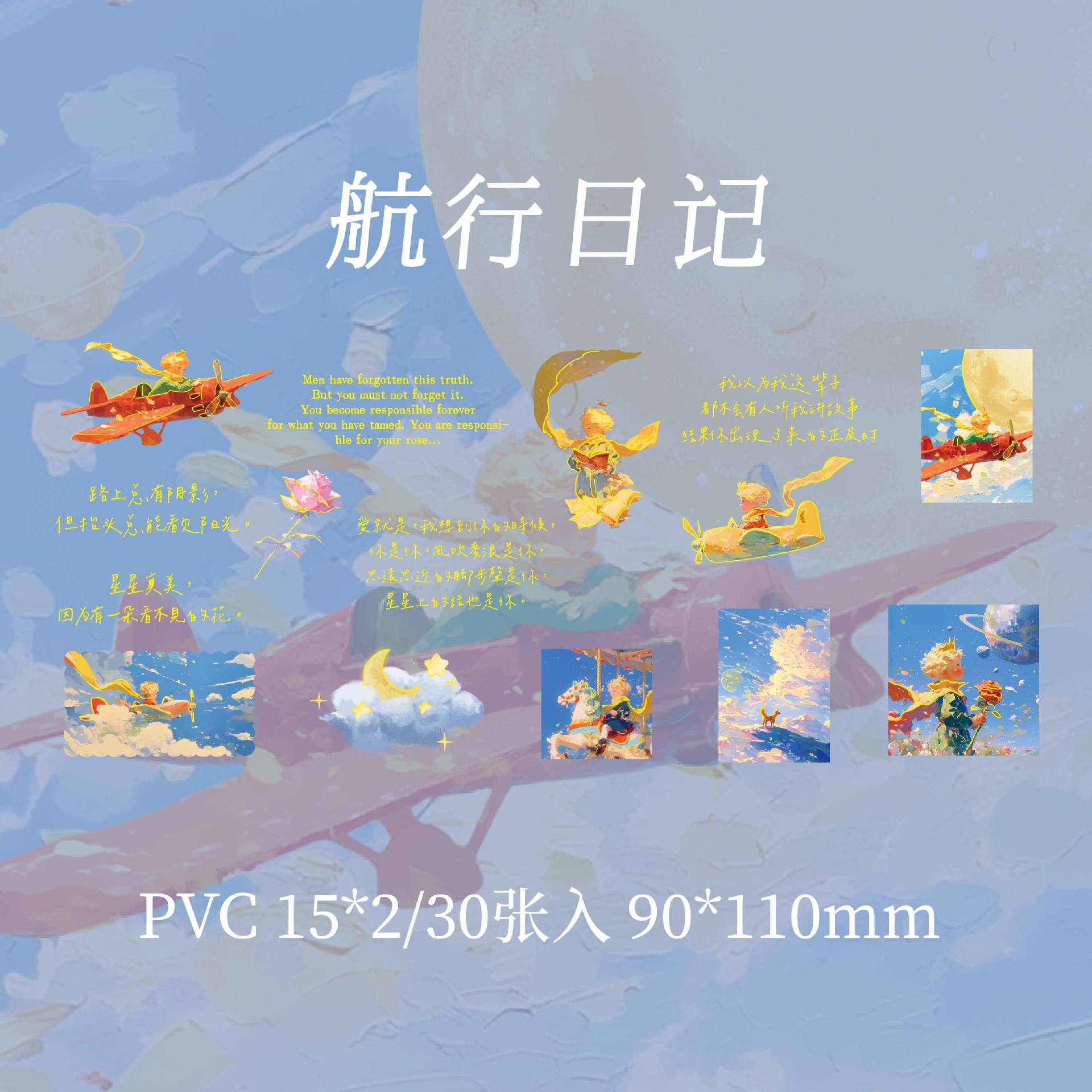 Papel Sr. Paquete de pegatinas Universo serie de sueños de personajes originales pegatinas cuentas de mano material base pegatinas cortadas de película