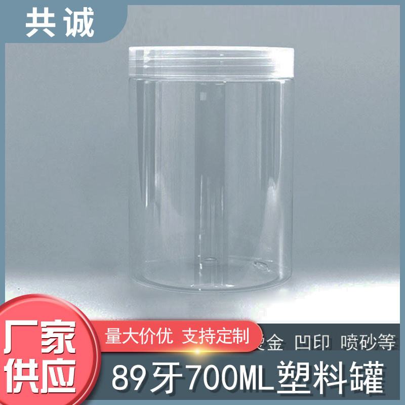 89牙700ml塑料瓶罐按摩膏洗发剂发蜡发膜保湿霜眼霜润滑油日化工