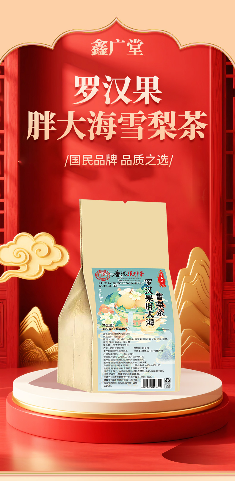 Luo Han Guo Fat Hai Pear Chrysanthemum Herbal Tea Bags 150g Sugar-Free Throat Comfort Wellness Brew quality and texture
