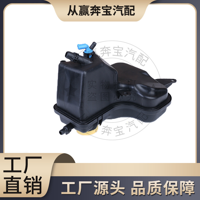 Applicable to BMW BMW E60 E61 5 Series 7 series X3 expansion kettle auxiliary water tank 17137800292