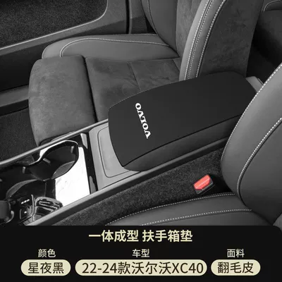 Armrest box pad – Control Armrest Box Pad Xc40 - starry-night-black-suede-armrest-box-mat-22-25-volvo-xc40