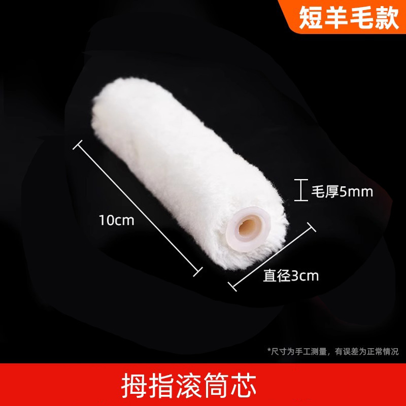 Cepillo de rodillo de 9 pulgadas, 6 pulgadas, rodillo de 4 pulgadas, cepillo de pintura de látex, pequeño rodillo de pintura al por mayor, sin cepillo de pintura de ángulo muerto