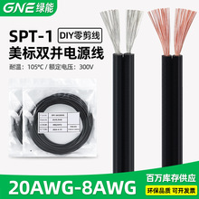 �G�ܹ��� SPT-1�K�� 18/16/14/12AWG LED������оƽ���p�ž����