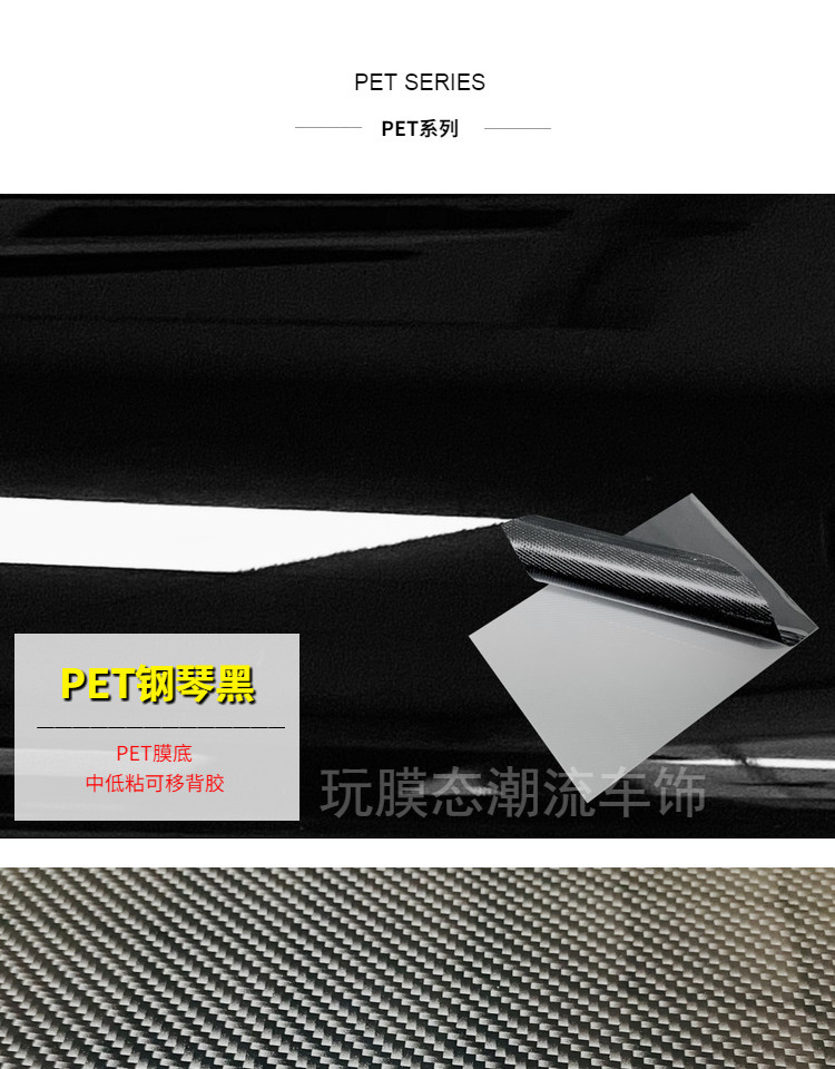 Carbon Fiber Car Color Change Film Glossy Black Matte Black 3D7D Carbon Fiber Pattern Pet Piano Black Trim Strip Car Body Modification