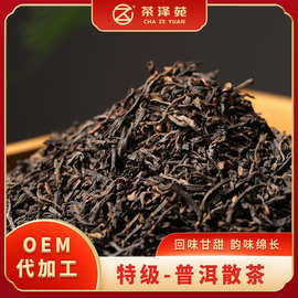 云南普洱茶普通特级茶厂大库存散料普洱茶批发普洱茶礼盒装代包装