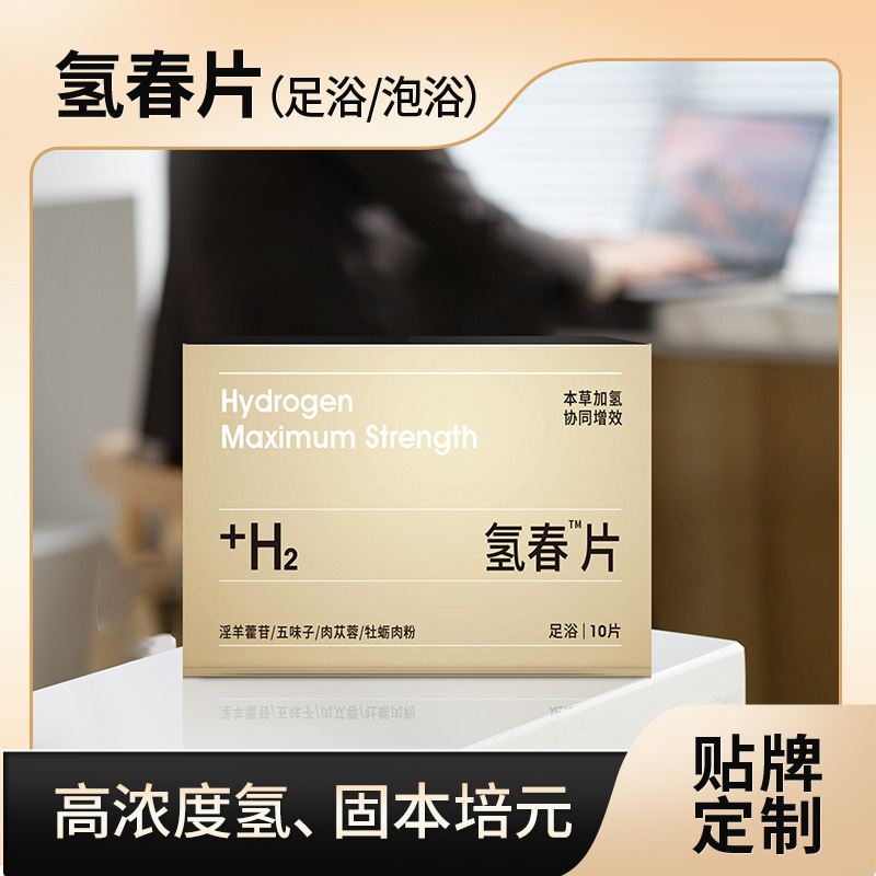 Foot Bath Hydrogen Tablets Effervescent Hydrogen Tablets Hydrogen Spring Tablets Foot Soak Hydrogen Effervescent Tablets Hydrogen Tablets Bath Sitz Bath Steaming