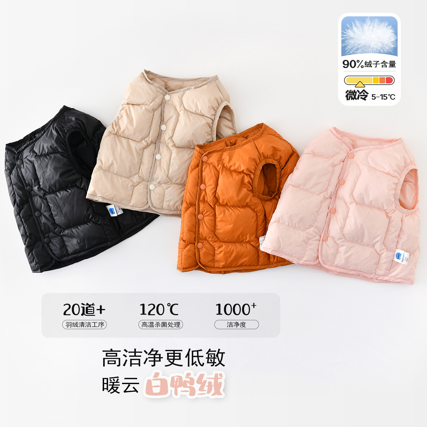 Children's lightweight down vest, perfect for wearing over school uniforms, new stylish design for boys and girls, 90% white duck down, 66029