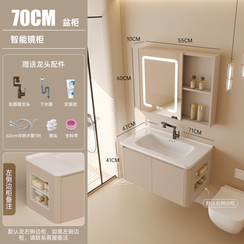 Cream-wind abeja de panela de baño gabinete combinado de cerámica lavabo de mano todo en uno gabinete lateral con cinturón de belleza inteligente