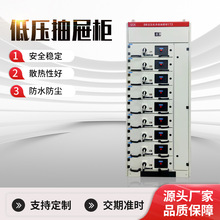 GGD低压开关柜固定式成套配电柜 GCK动力柜 MNS补偿柜 进出线电柜