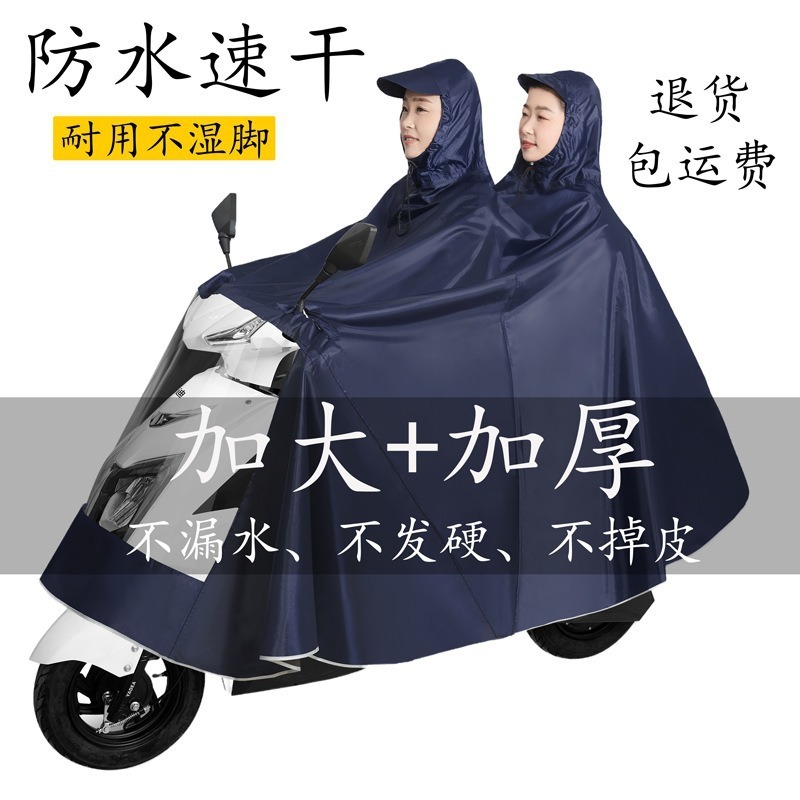 レインコート電気自動車レインポンチョ厚みのあるオートバイシングルとダブル男性と女性のサイクリング防雨全身フットカバーレインコート|undefined