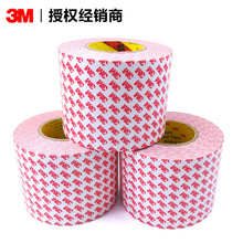 3M55236双面胶无纺布不干胶带超薄强力高粘性耐高温