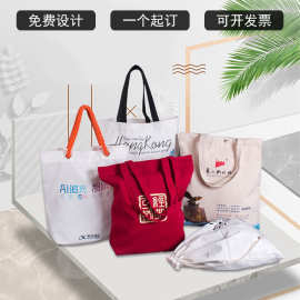 帆布袋定制logo手提袋帆布包女环保购物袋订制手拎袋广告棉布袋子
