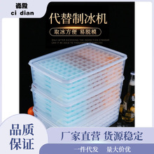 冻冰块模具家用大容量制冰器商用储存盒大号制冰机冰格磨具的神器