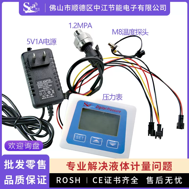 电子压力表 压力检测仪 压力传感器 数显压力表 温度表压力显示器