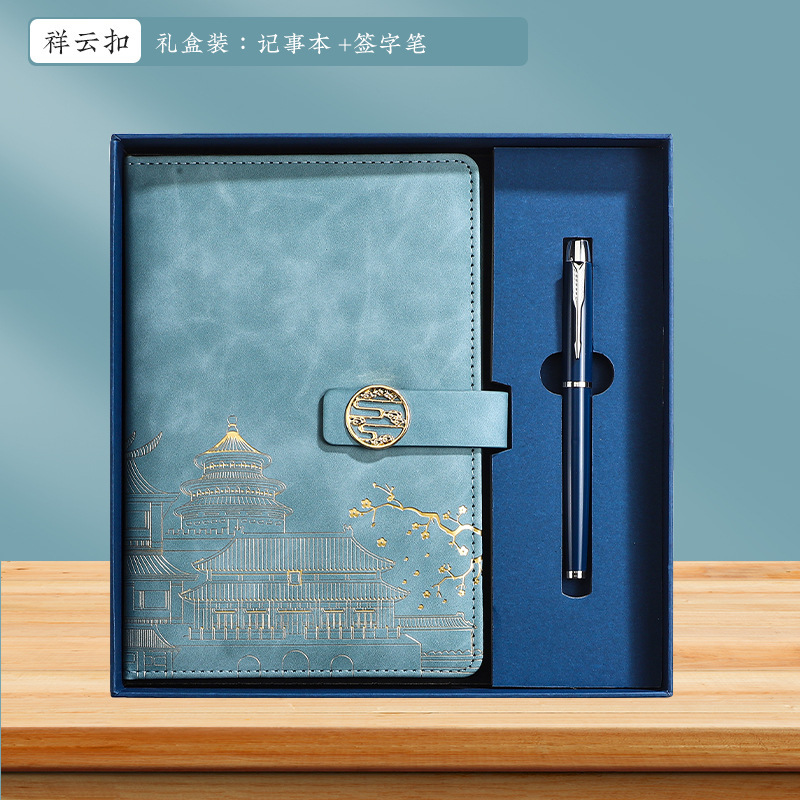 中国風のレトロな国民トレンドノートブック印刷可能なロゴ印刷インナーページオフィス文具学生ギフトボックスセット|undefined