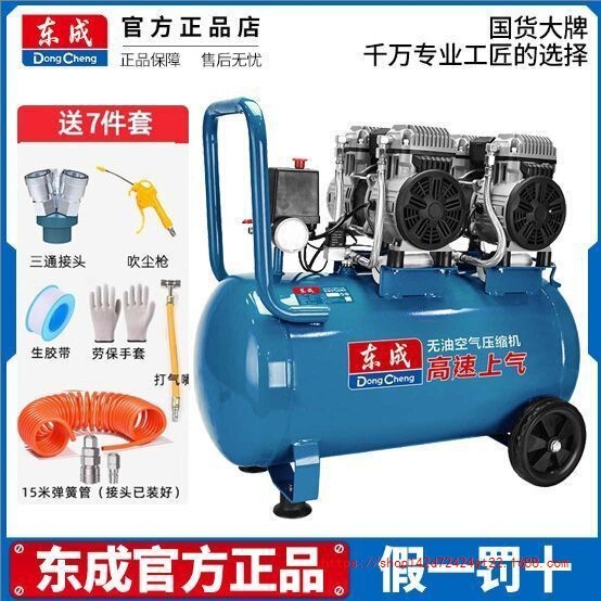 Dongcheng Air Compressor Silent Air Pump Oil-Free Brushless Small Brushless Large Industrial Grade Air Compressor 220V