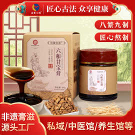 现货六和甘宝膏 线下私域膏方调理舒甘膏滋菊苣白茅根汉方甘宝膏