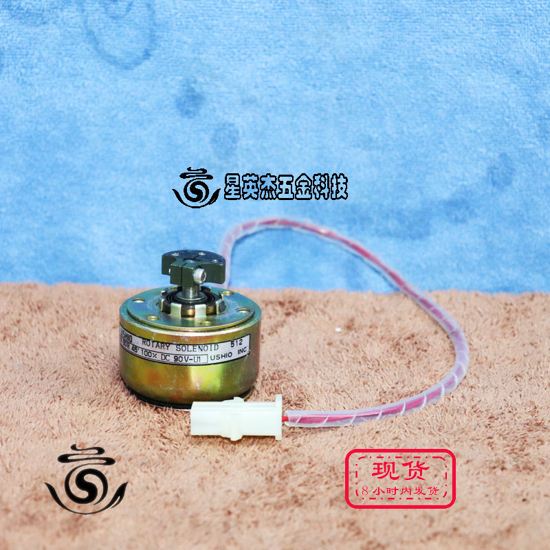 A069*USHIO ROTARY SOLENOID 512/509 N 50R 45度  DC 90V-U1