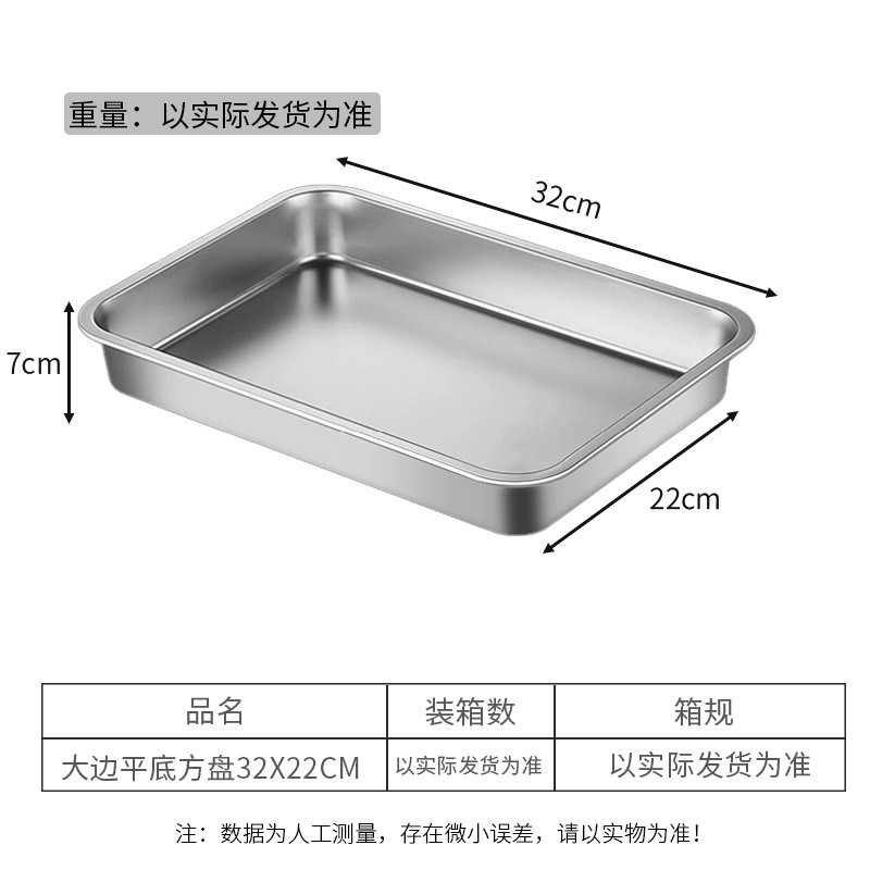 Square plate with large sides and flat bottom 32*22*7cm